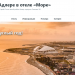 Где море — за дверью: отдых в отеле «Море» в Адлере